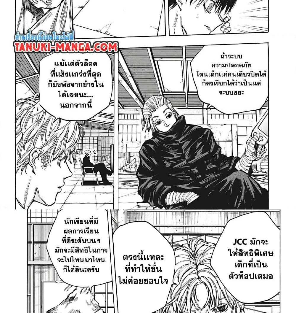 Sakamoto Days แปลไทย