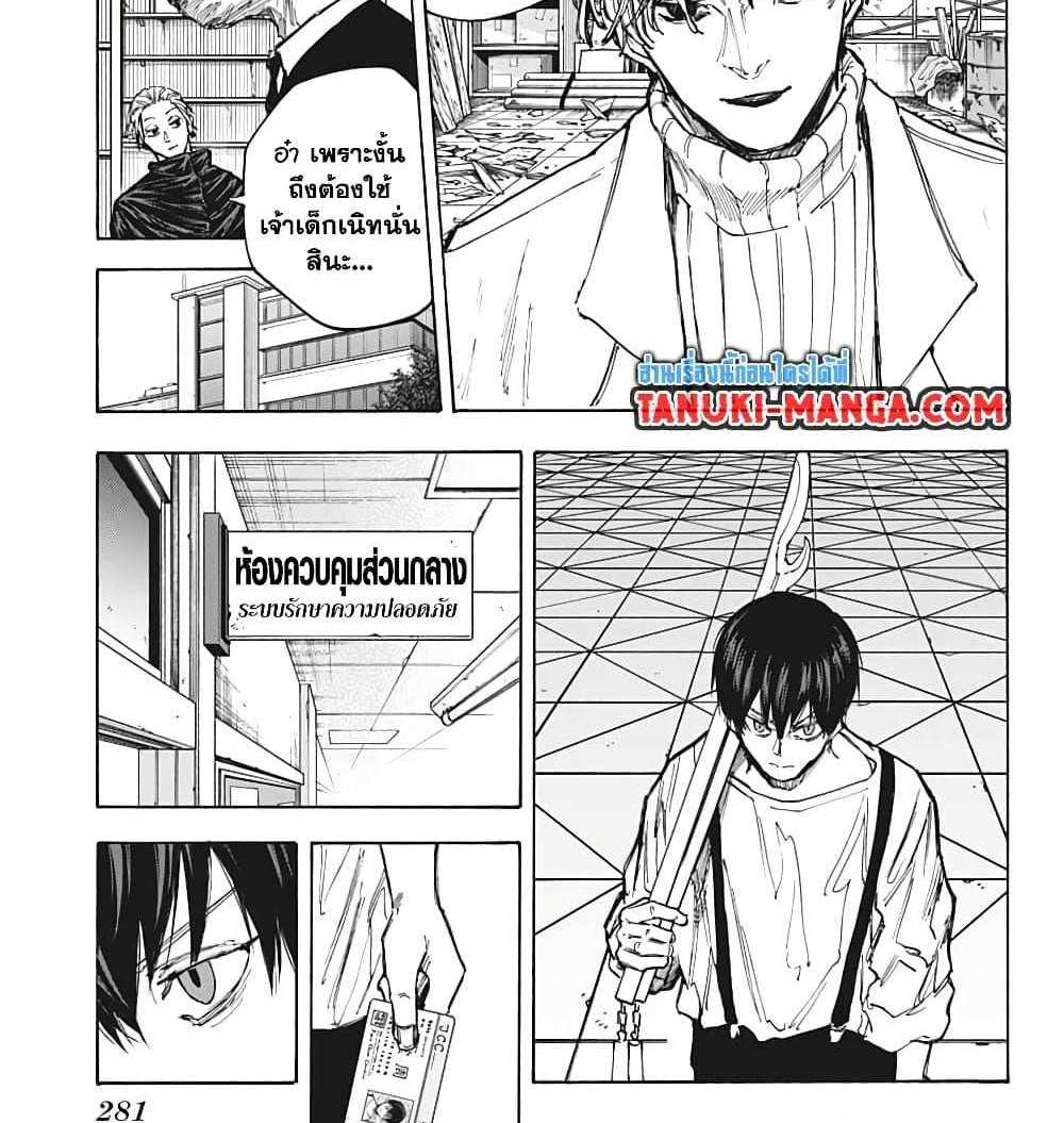 Sakamoto Days แปลไทย