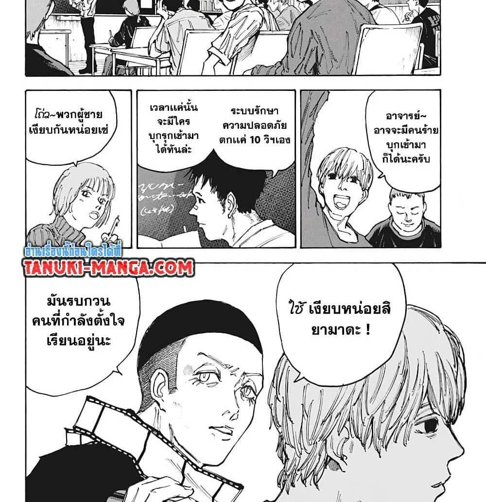 Sakamoto Days แปลไทย