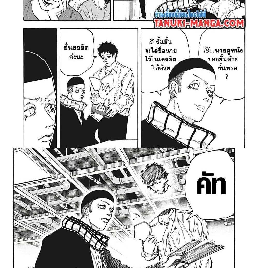 Sakamoto Days แปลไทย