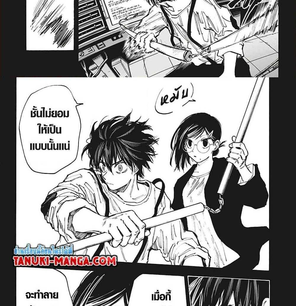 Sakamoto Days แปลไทย