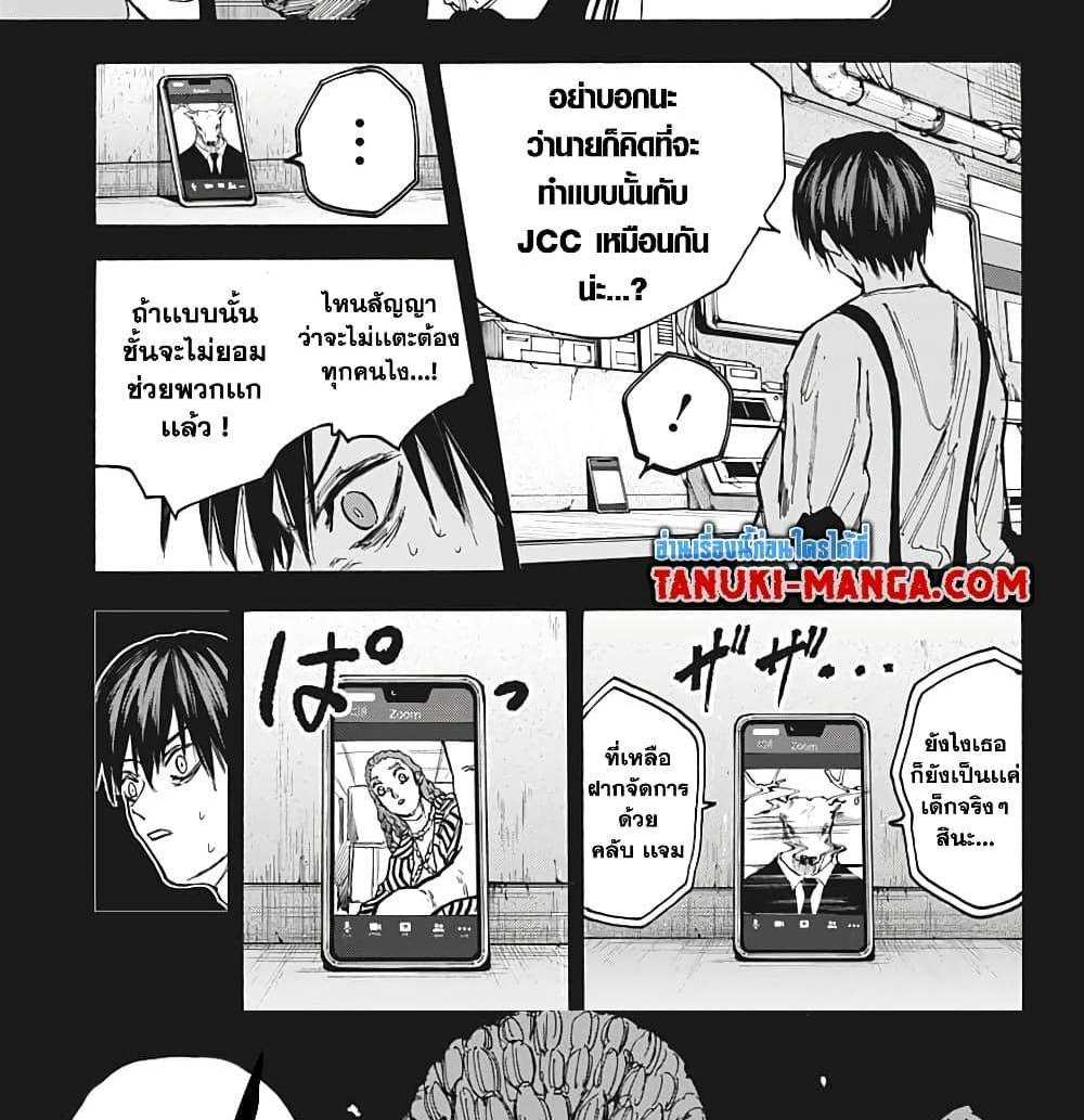 Sakamoto Days แปลไทย