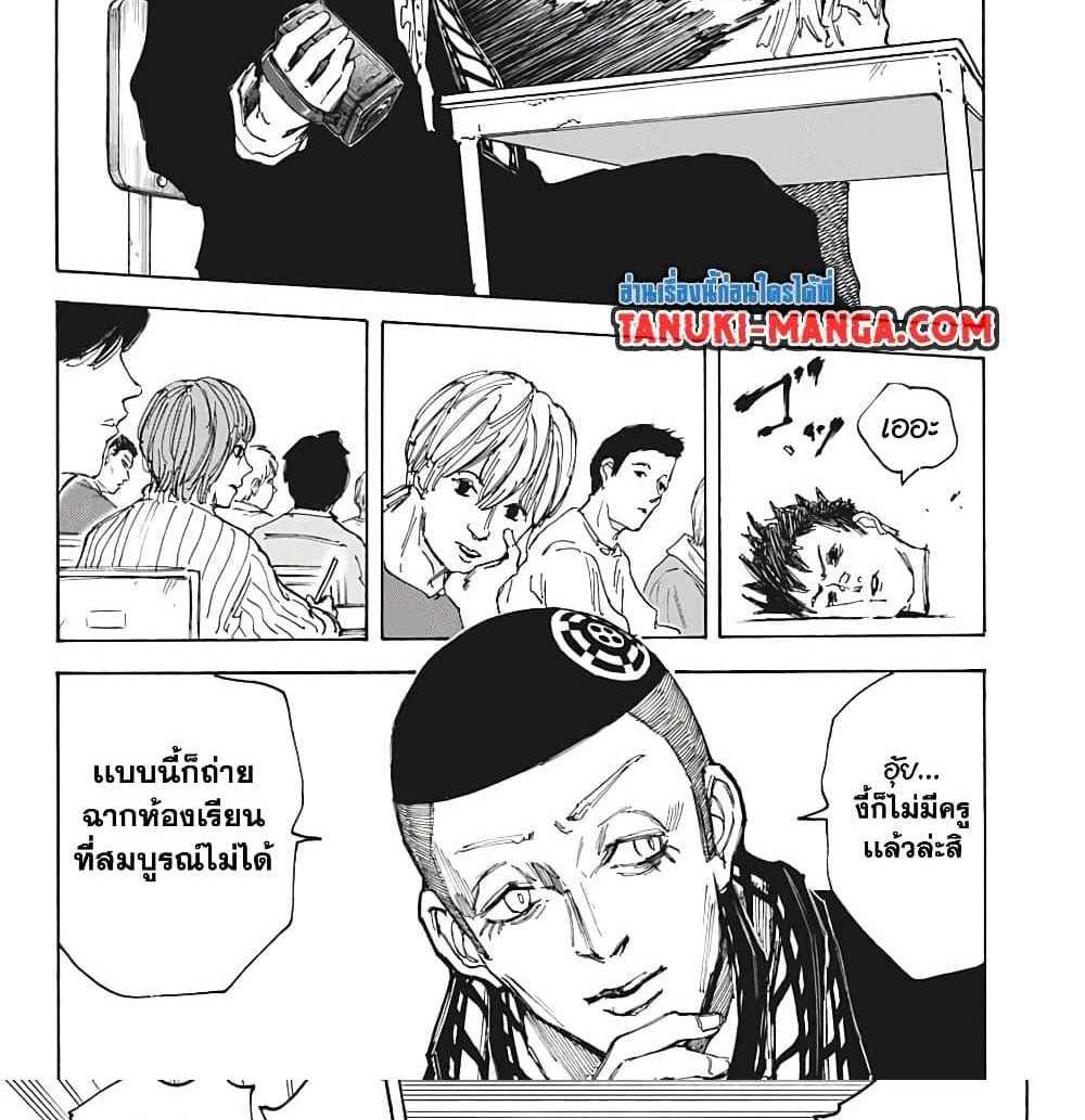 Sakamoto Days แปลไทย