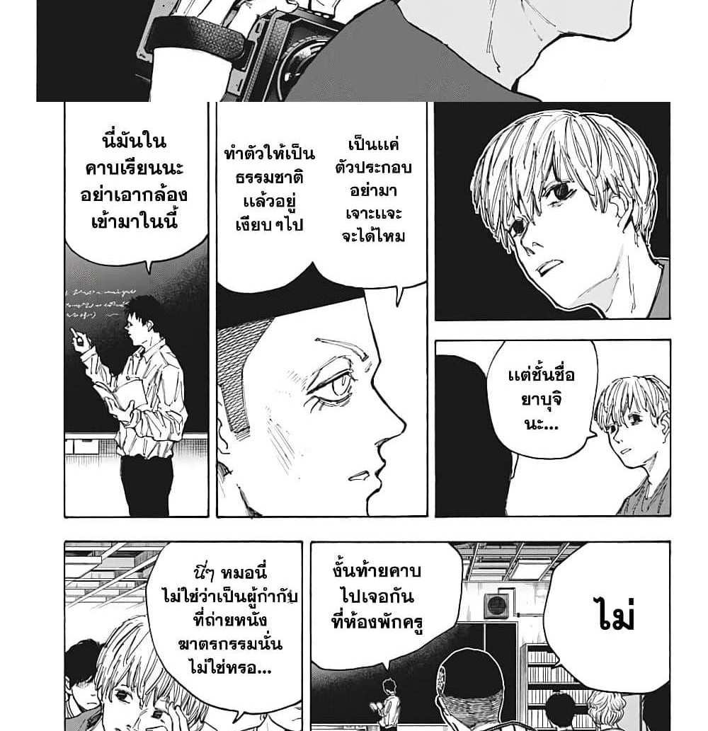 Sakamoto Days แปลไทย