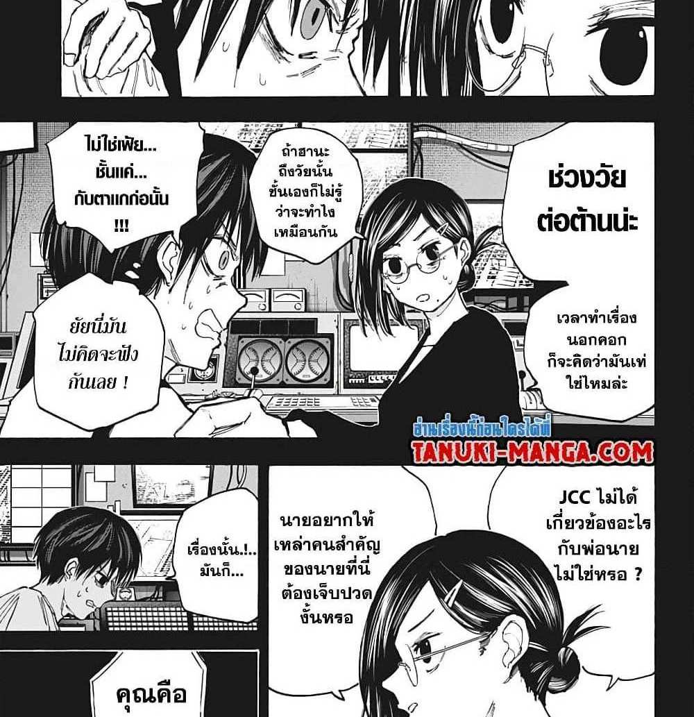 Sakamoto Days แปลไทย