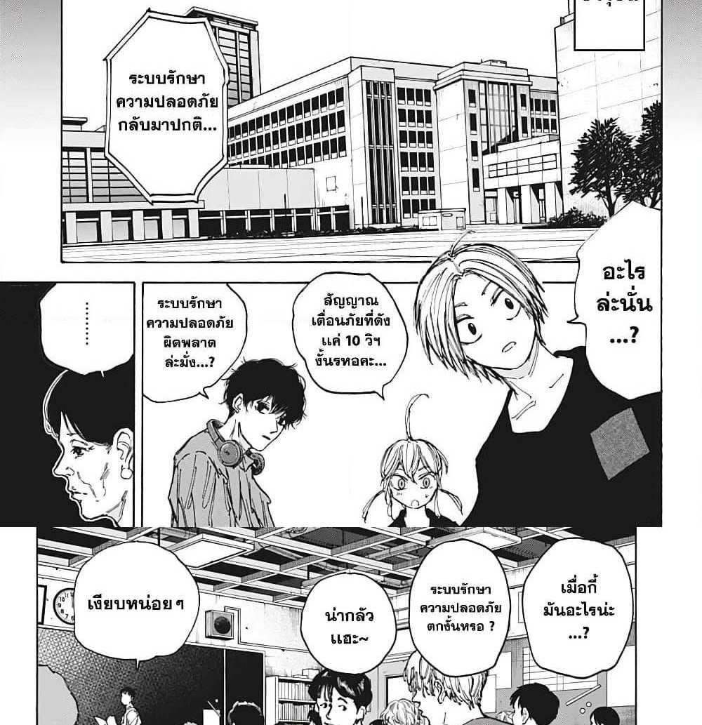 Sakamoto Days แปลไทย