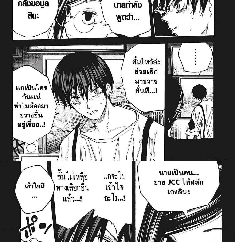 Sakamoto Days แปลไทย