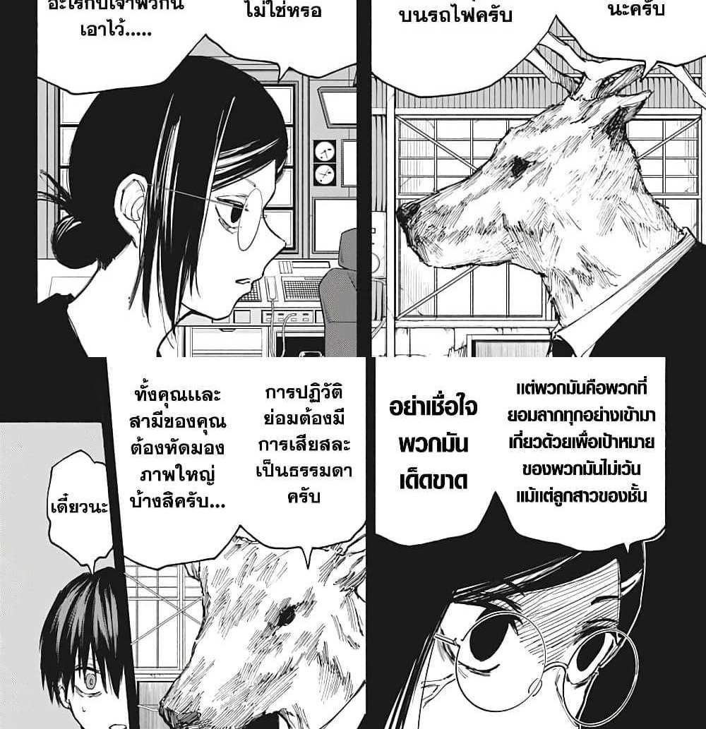 Sakamoto Days แปลไทย