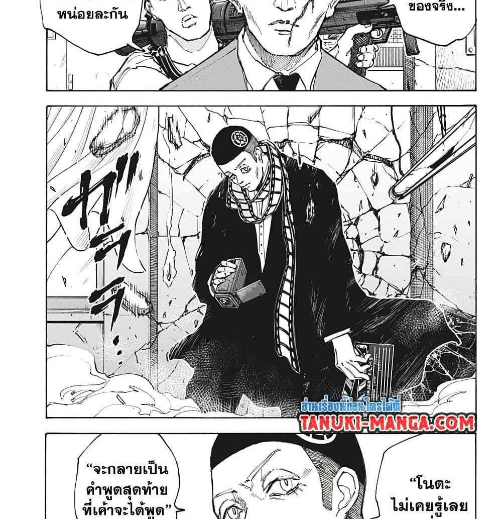 Sakamoto Days แปลไทย