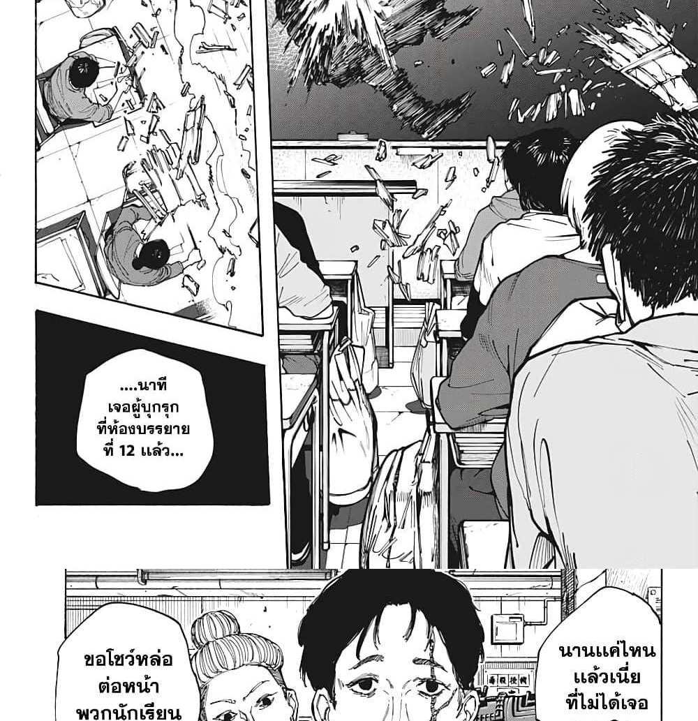 Sakamoto Days แปลไทย