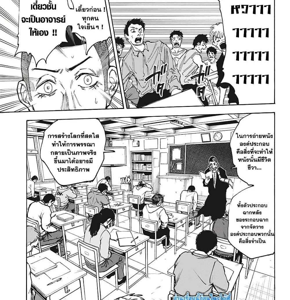 Sakamoto Days แปลไทย