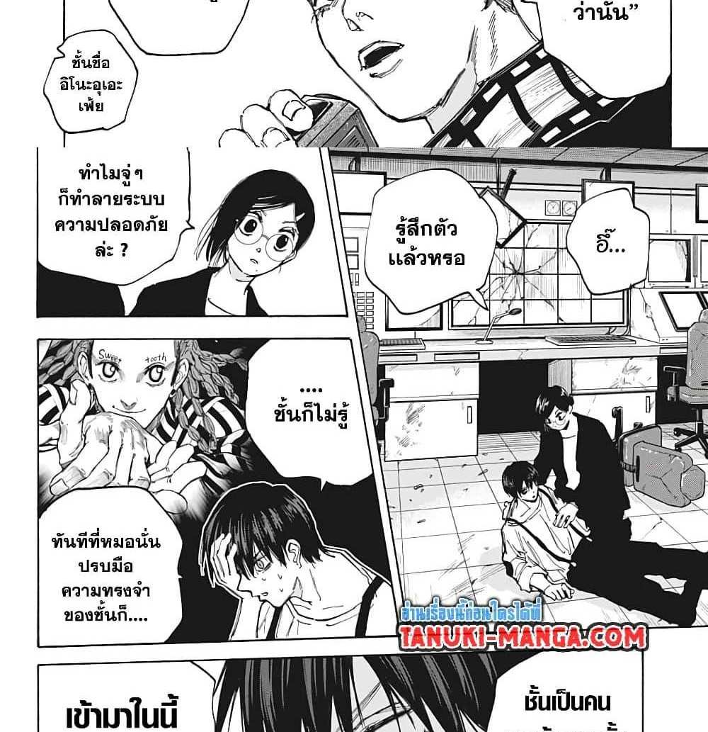 Sakamoto Days แปลไทย