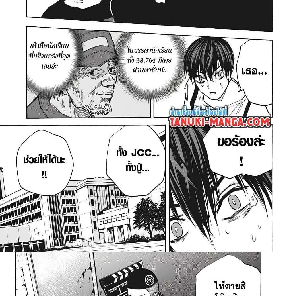 Sakamoto Days แปลไทย