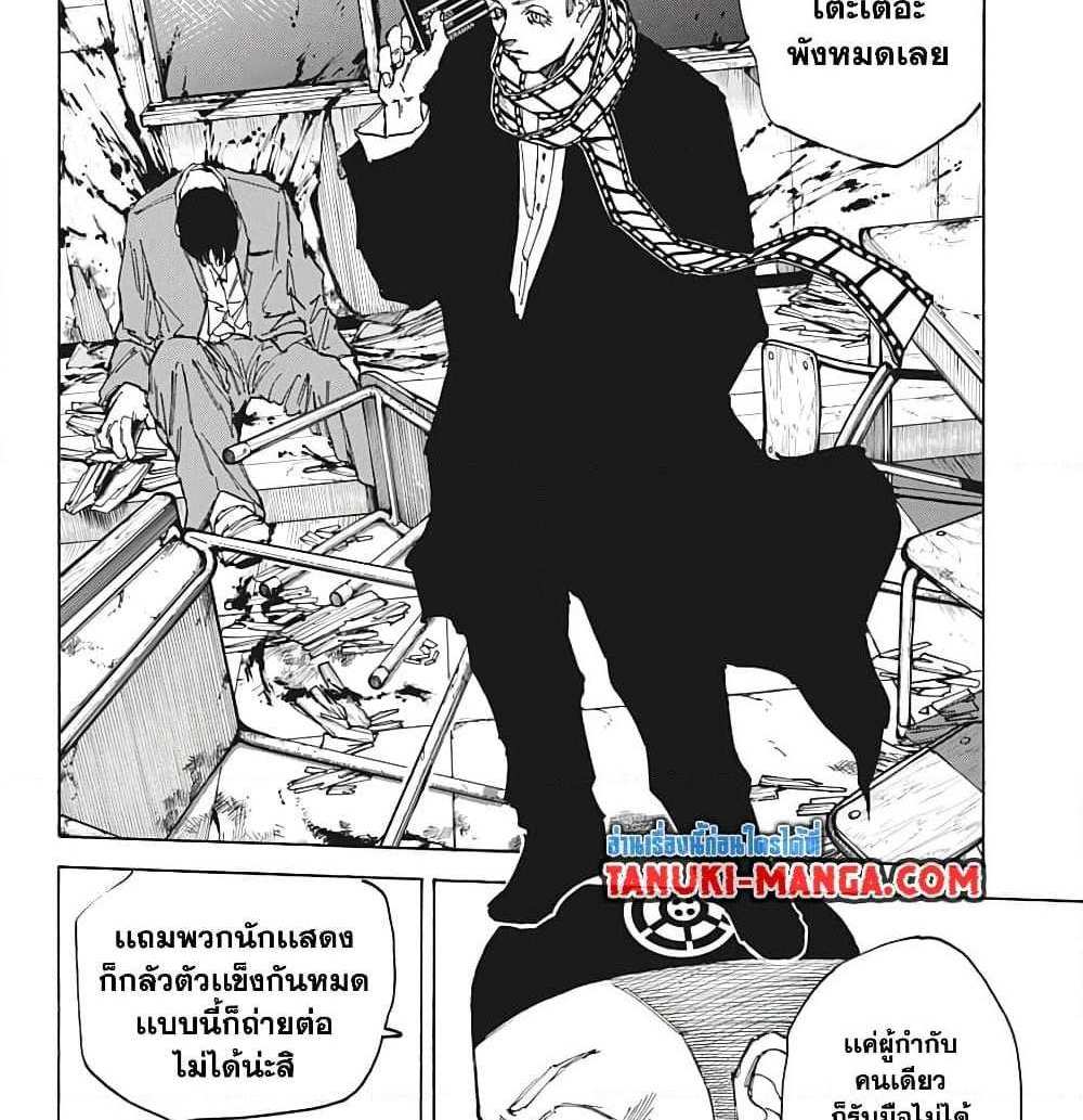 Sakamoto Days แปลไทย