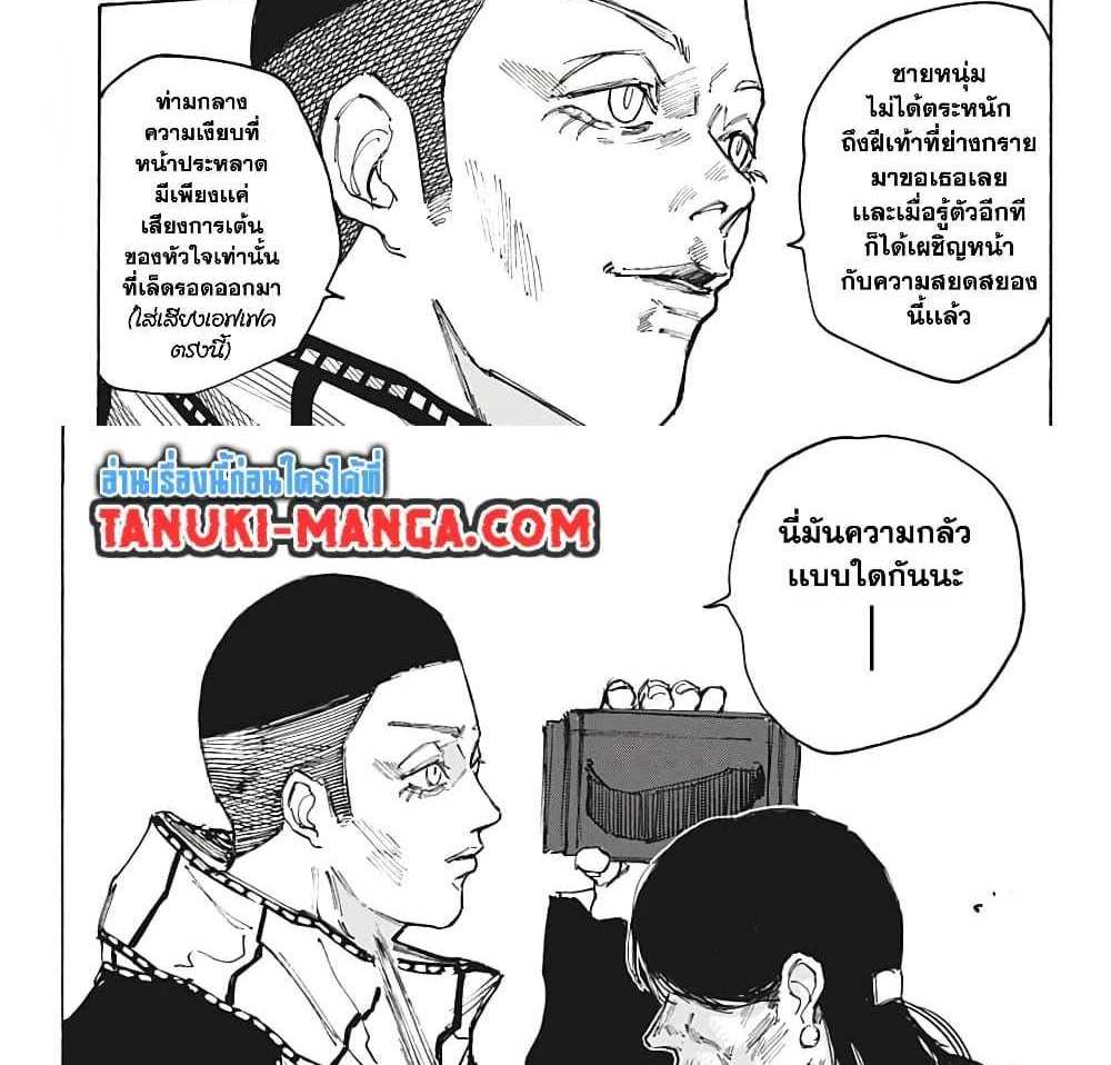 Sakamoto Days แปลไทย