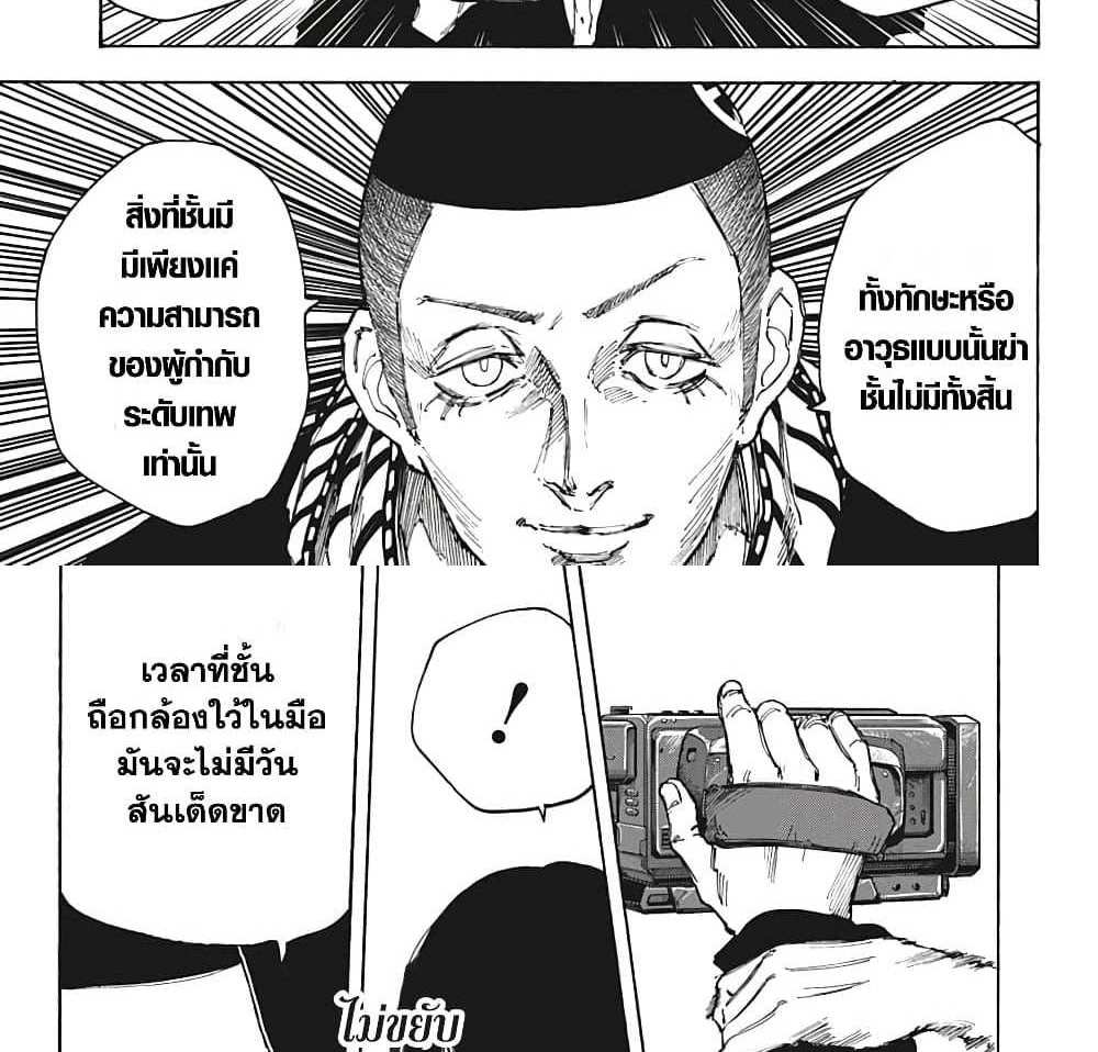 Sakamoto Days แปลไทย