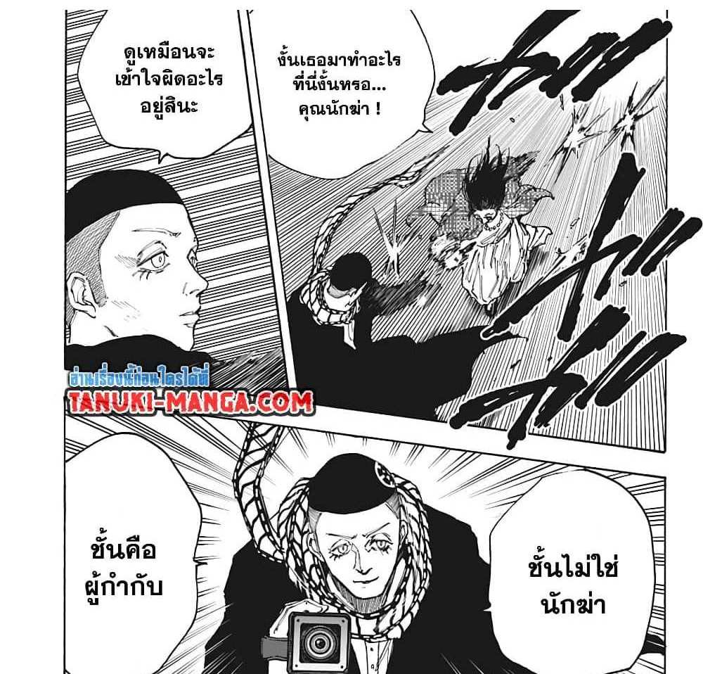 Sakamoto Days แปลไทย