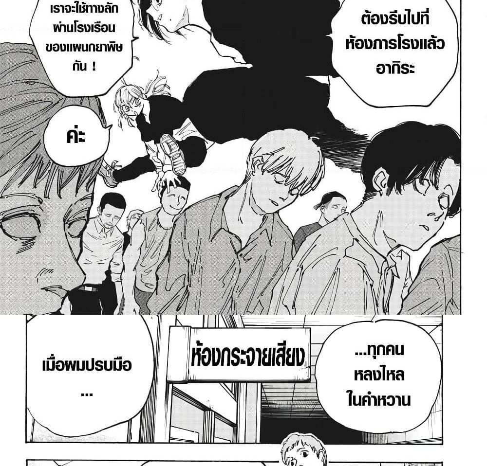 Sakamoto Days แปลไทย