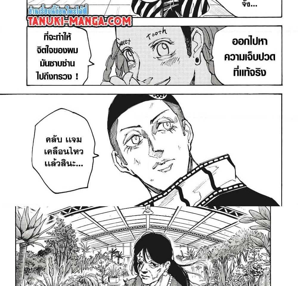 Sakamoto Days แปลไทย