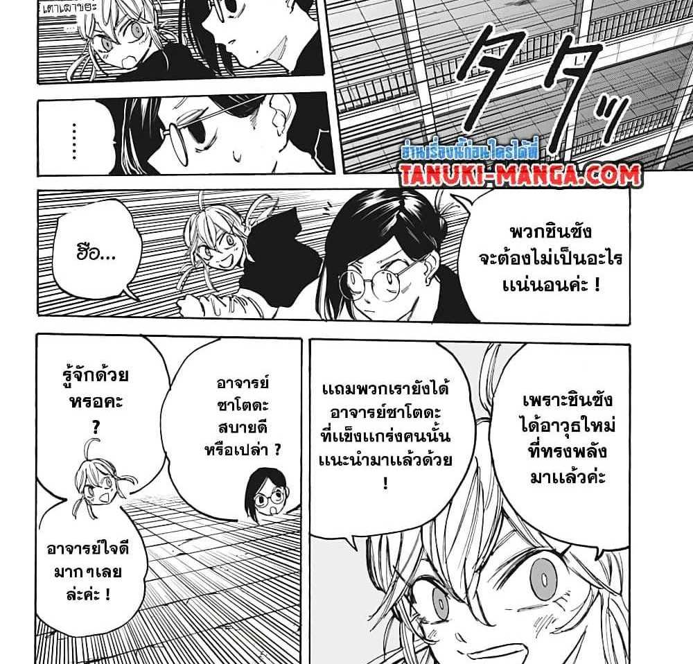 Sakamoto Days แปลไทย