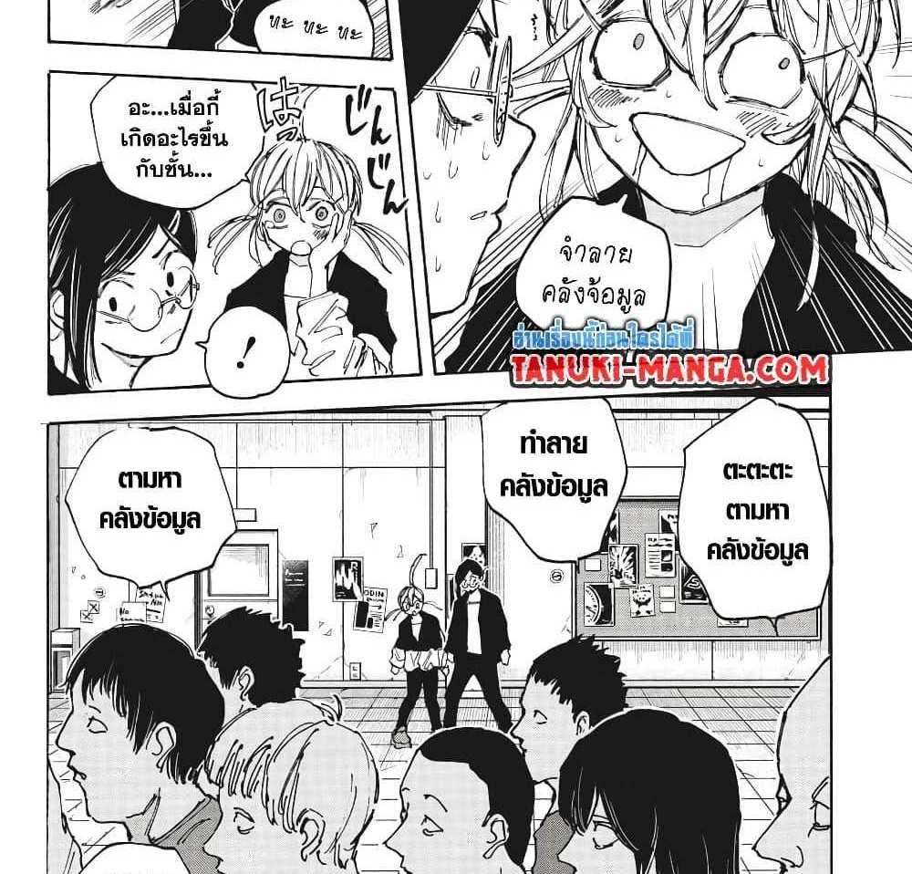 Sakamoto Days แปลไทย