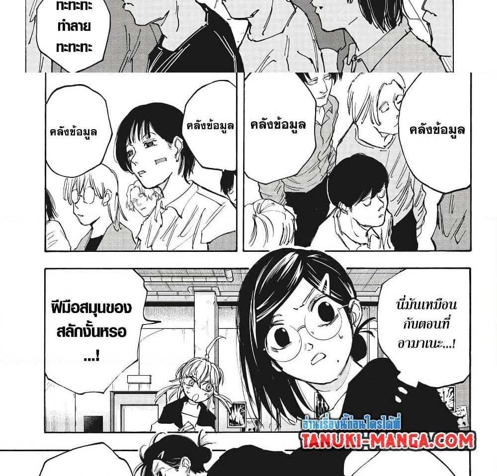 Sakamoto Days แปลไทย