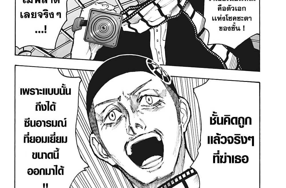 Sakamoto Days แปลไทย