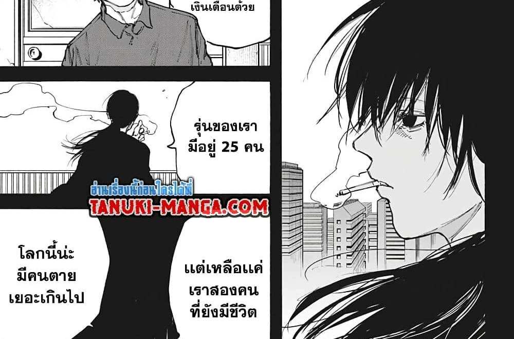 Sakamoto Days แปลไทย