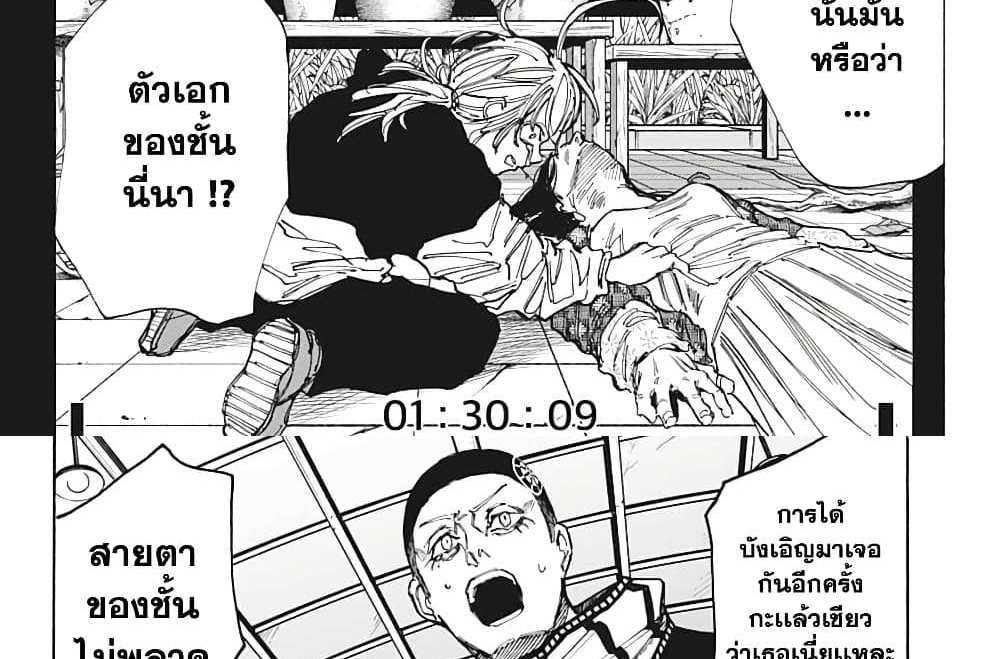 Sakamoto Days แปลไทย