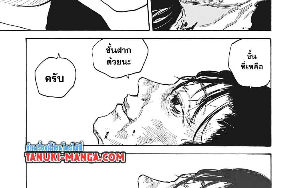 Sakamoto Days แปลไทย