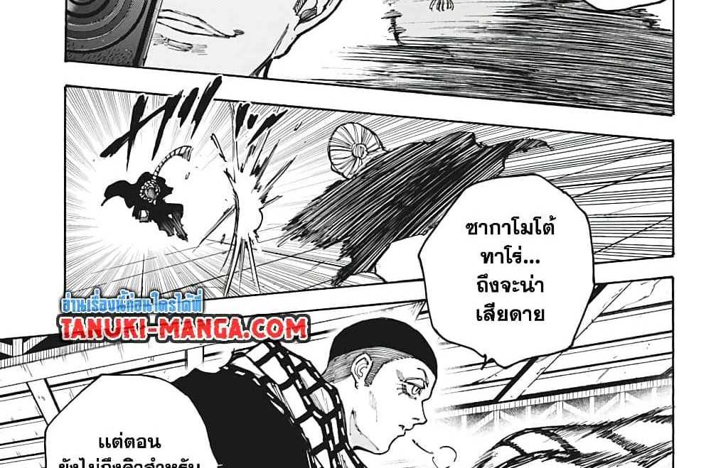 Sakamoto Days แปลไทย