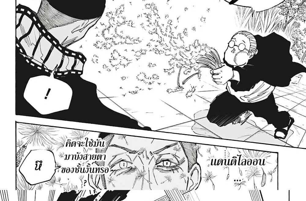 Sakamoto Days แปลไทย