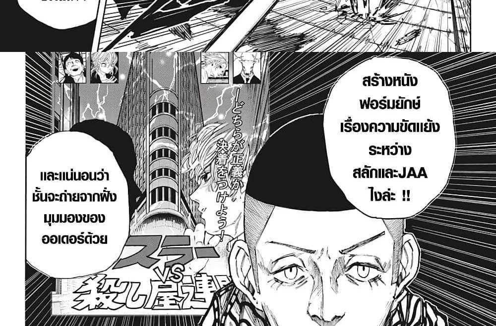 Sakamoto Days แปลไทย