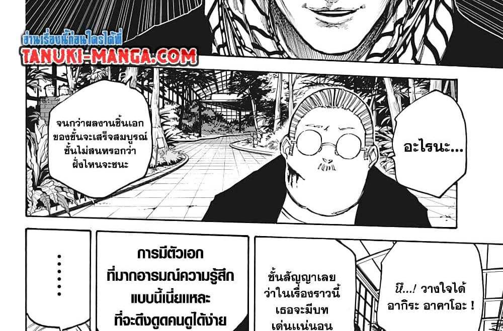 Sakamoto Days แปลไทย