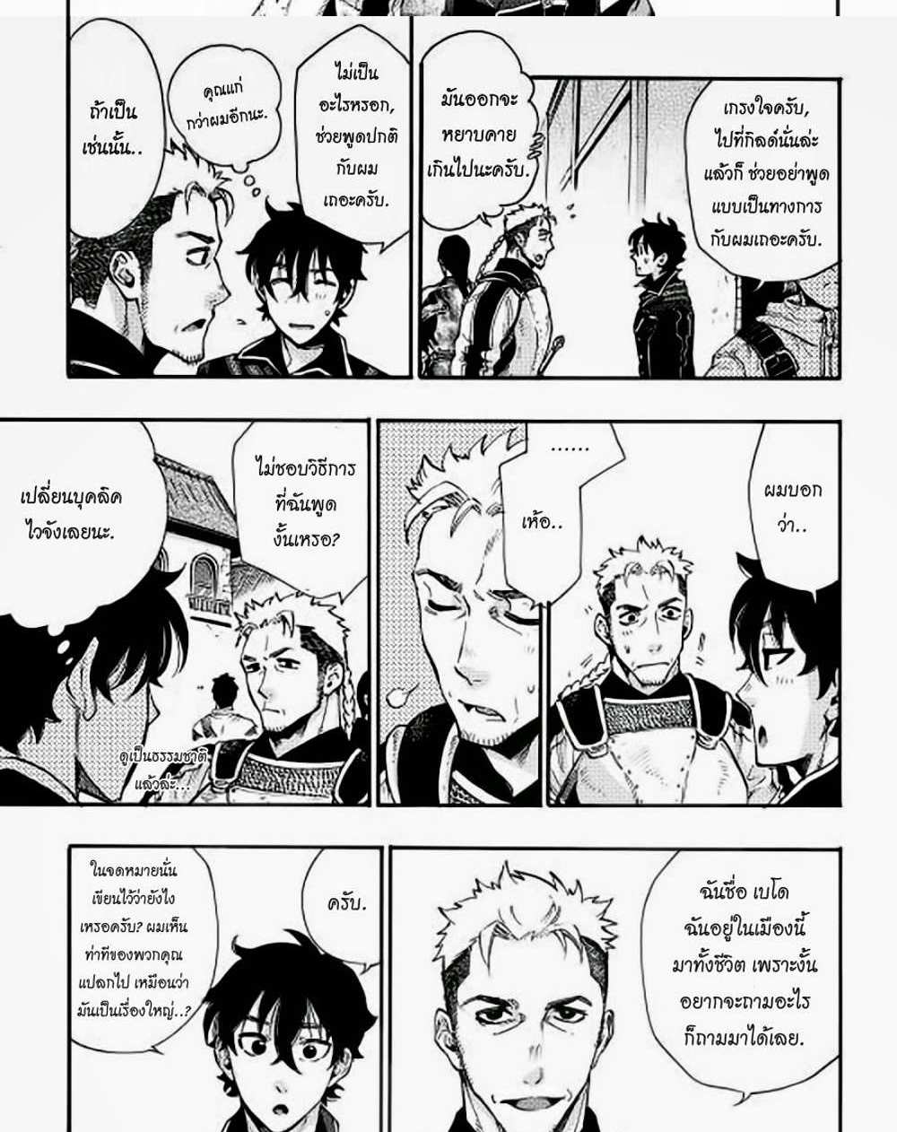 The New Gate แปลไทย