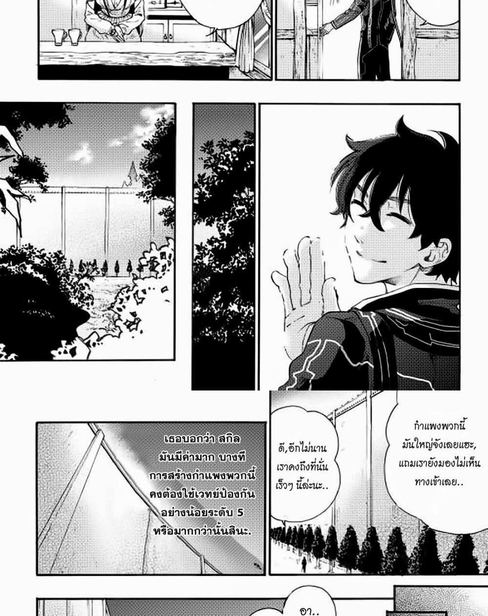 The New Gate แปลไทย