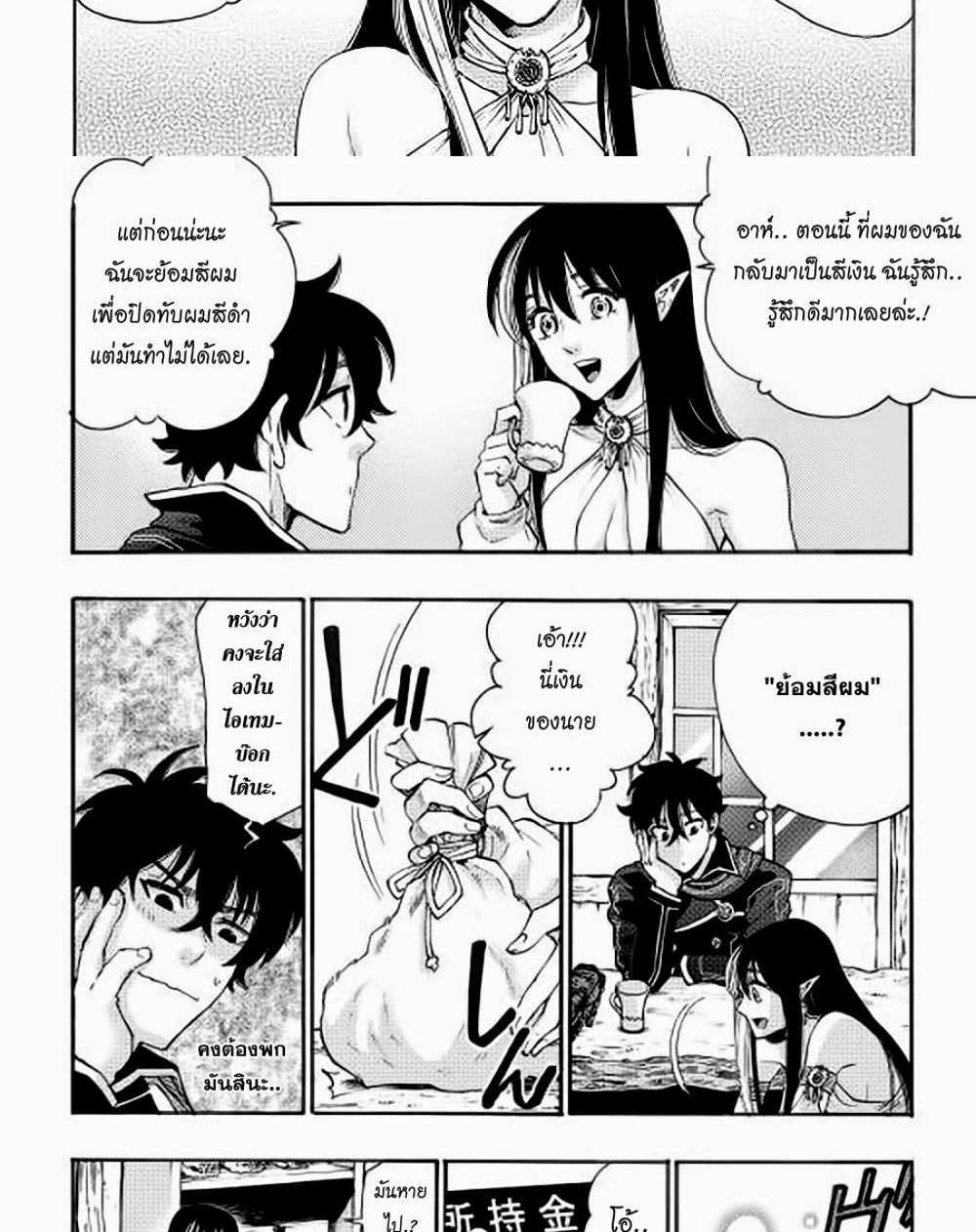 The New Gate แปลไทย