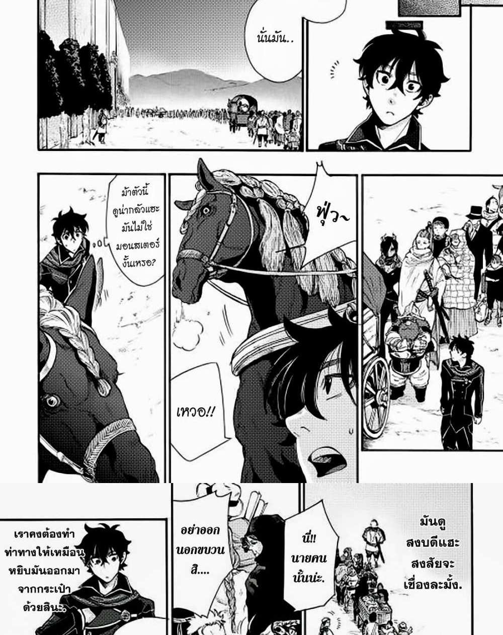 The New Gate แปลไทย