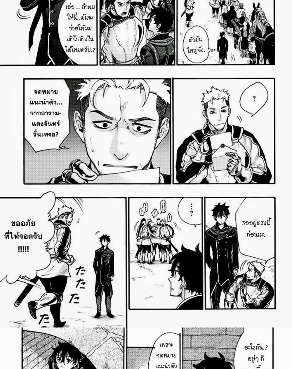 The New Gate แปลไทย
