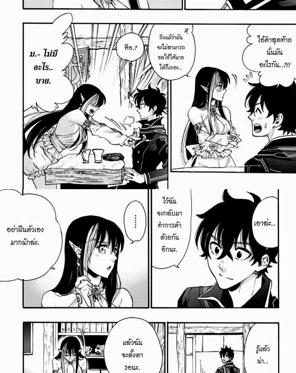 The New Gate แปลไทย