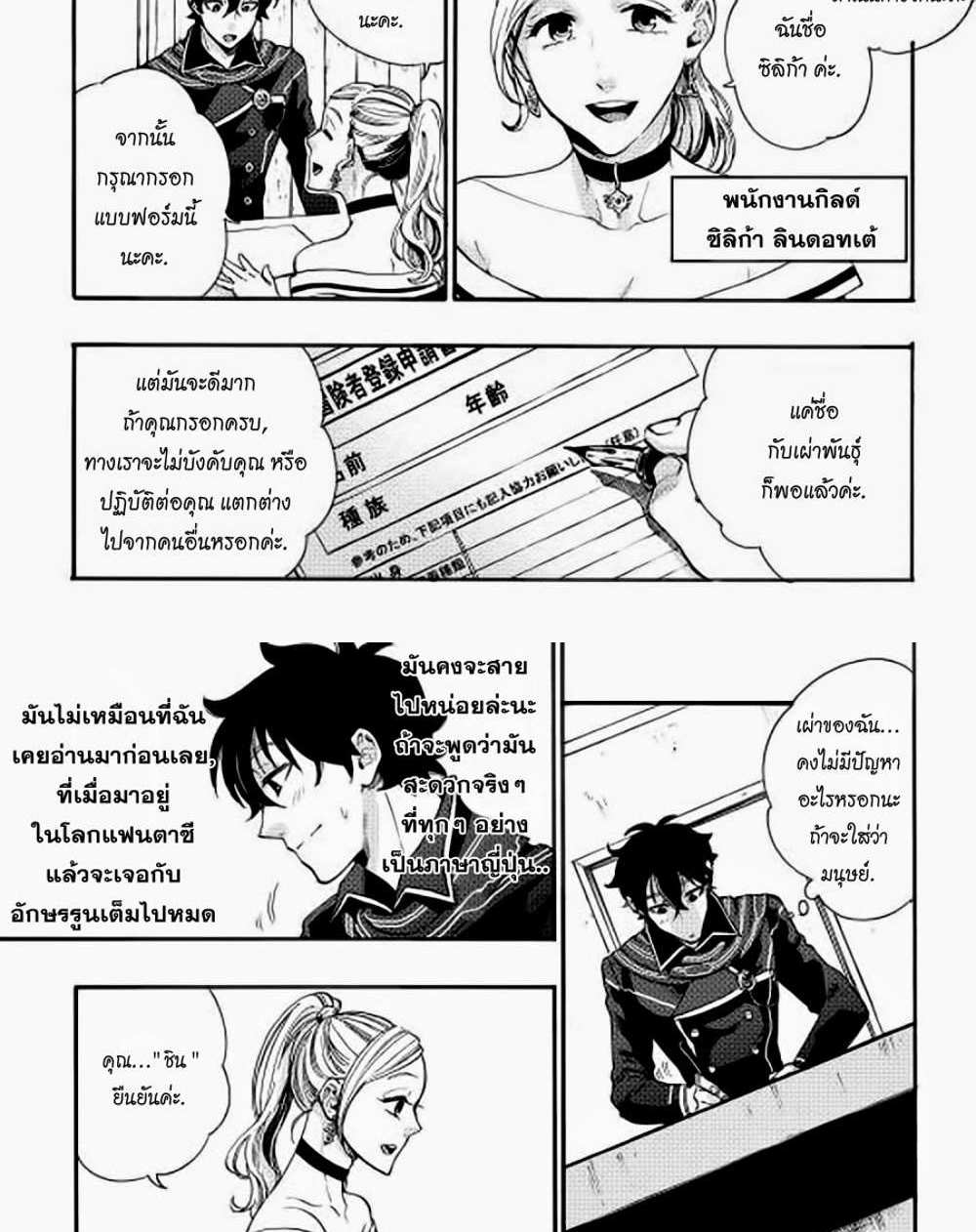 The New Gate แปลไทย
