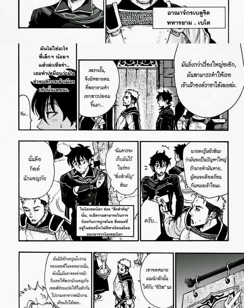 The New Gate แปลไทย