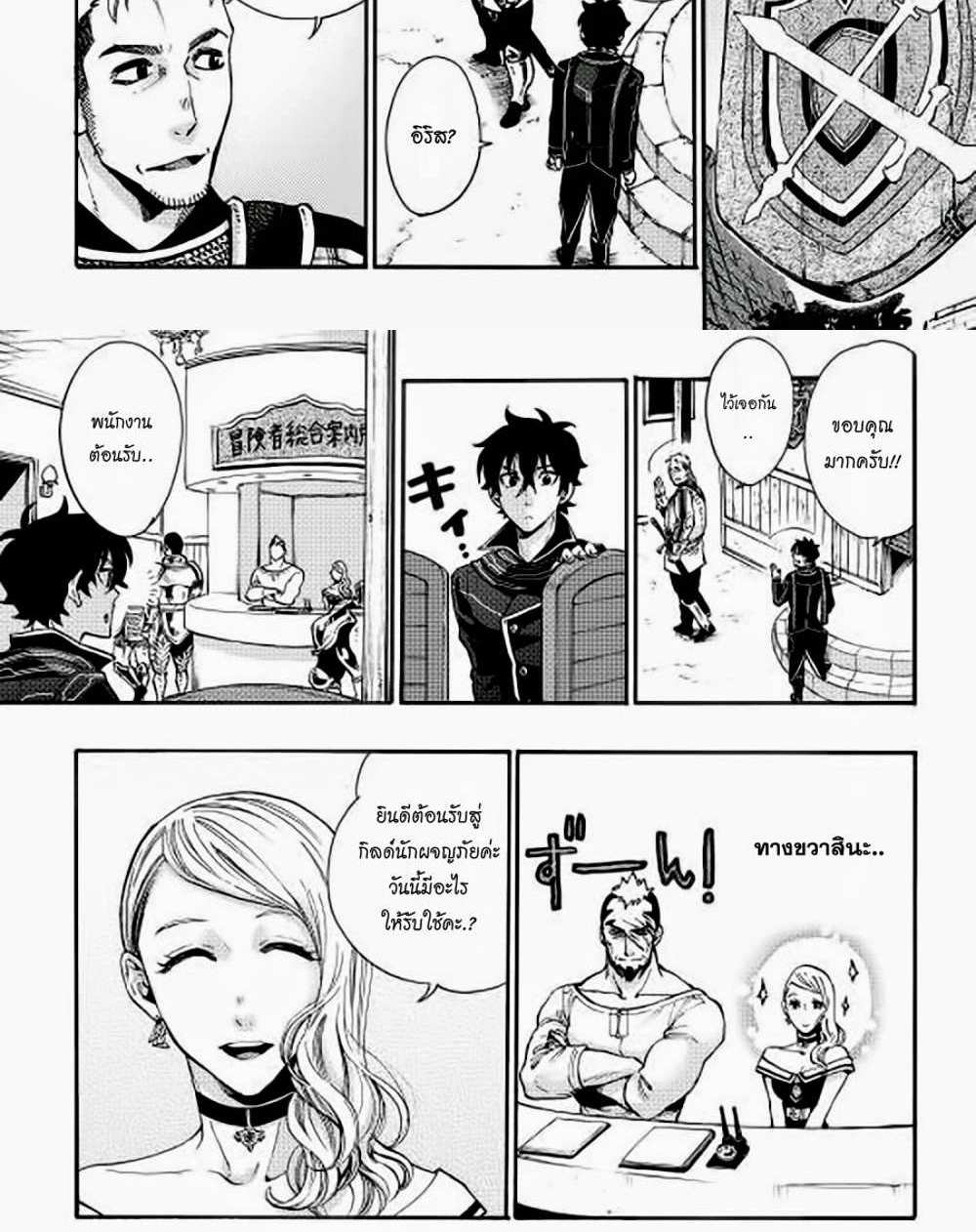 The New Gate แปลไทย