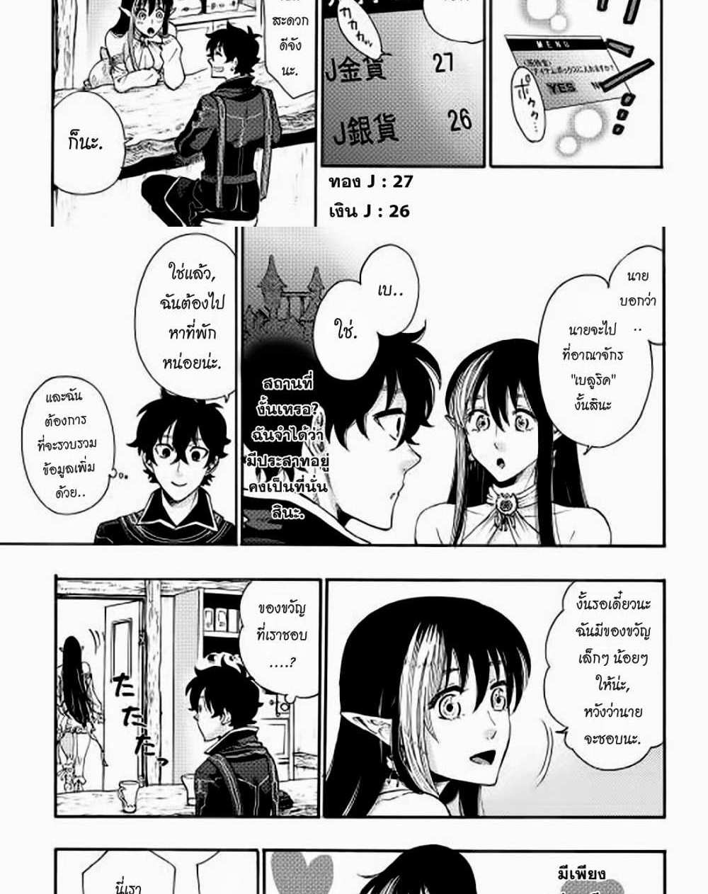 The New Gate แปลไทย