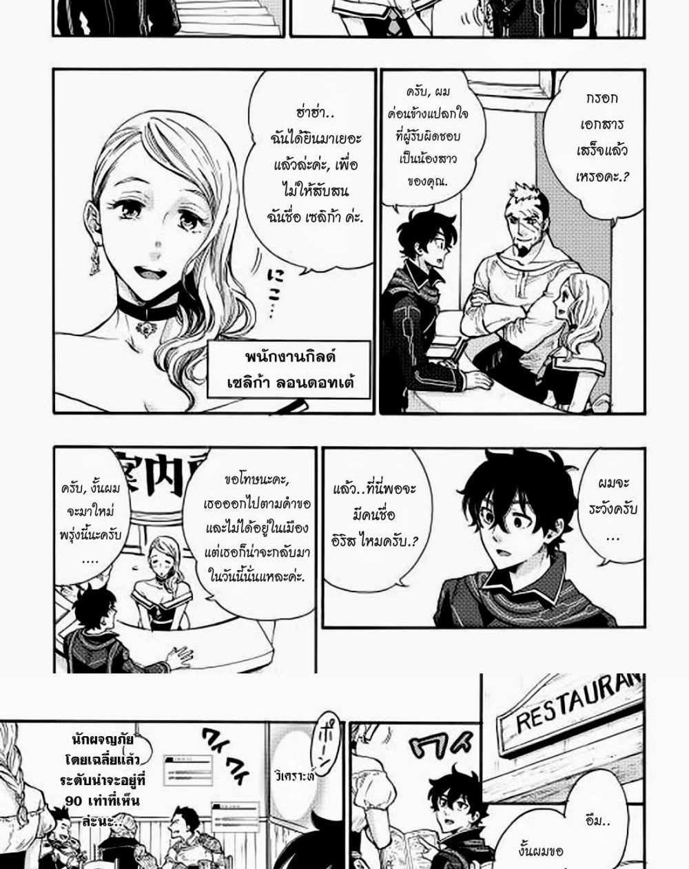 The New Gate แปลไทย
