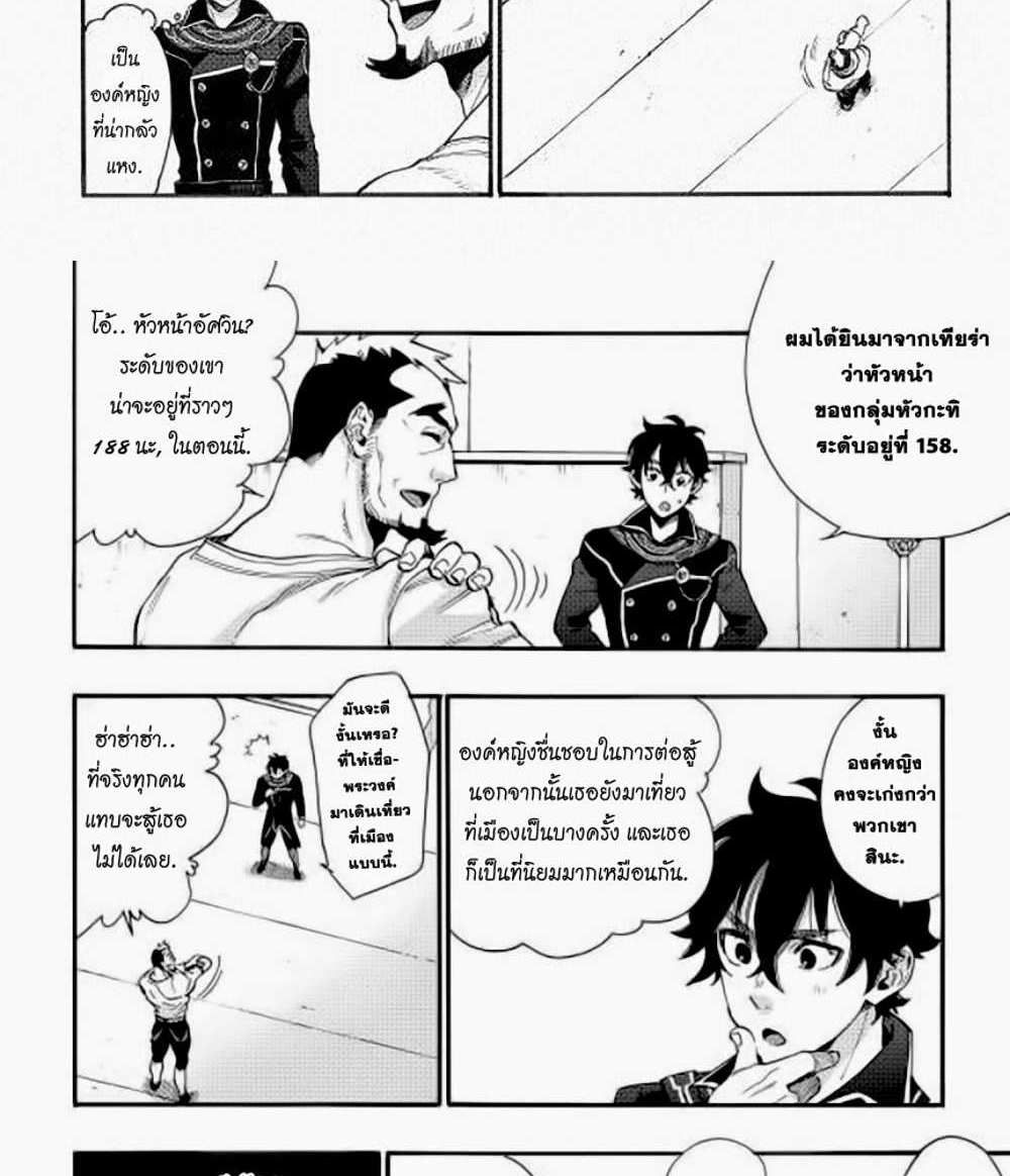 The New Gate แปลไทย