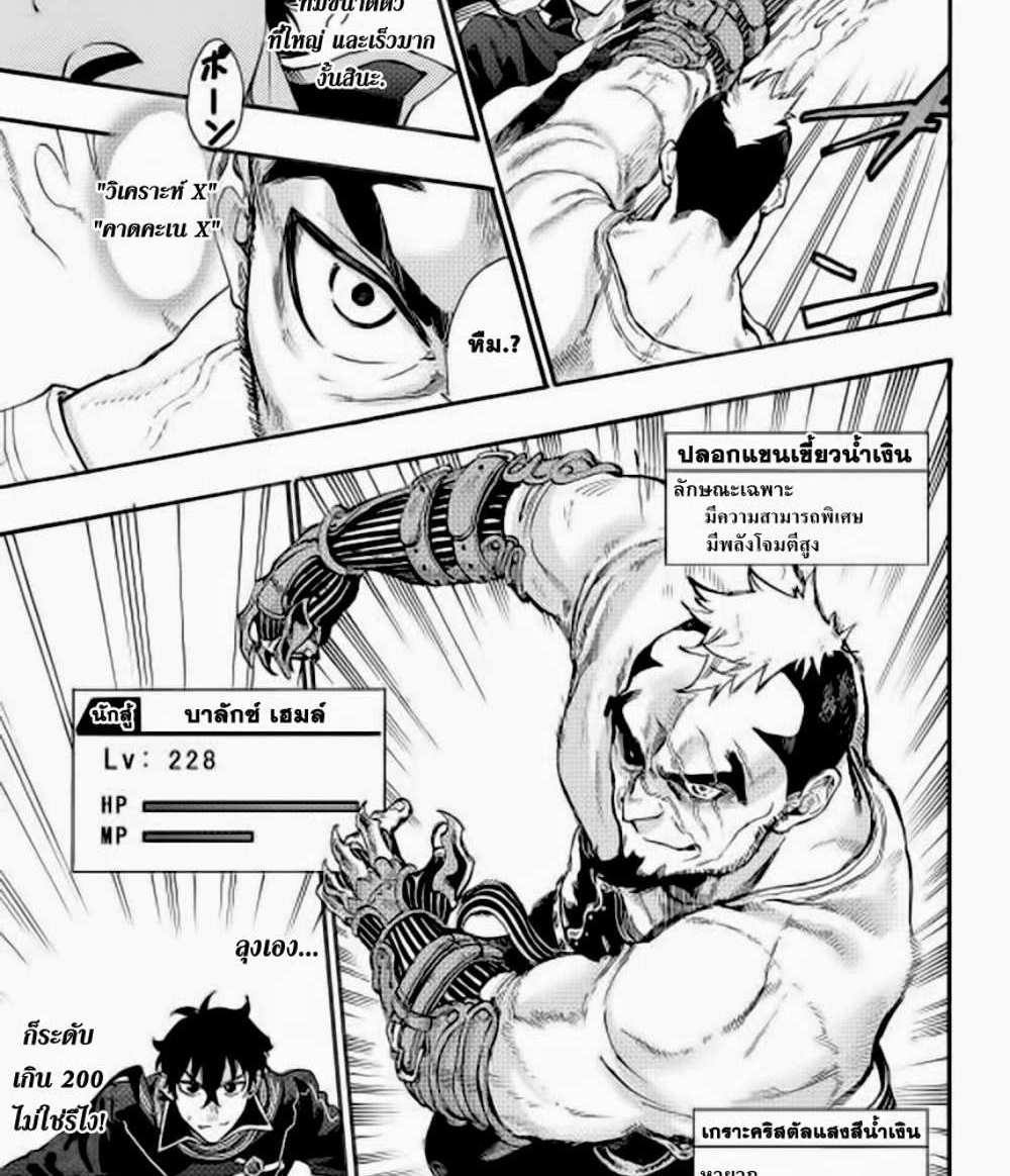 The New Gate แปลไทย