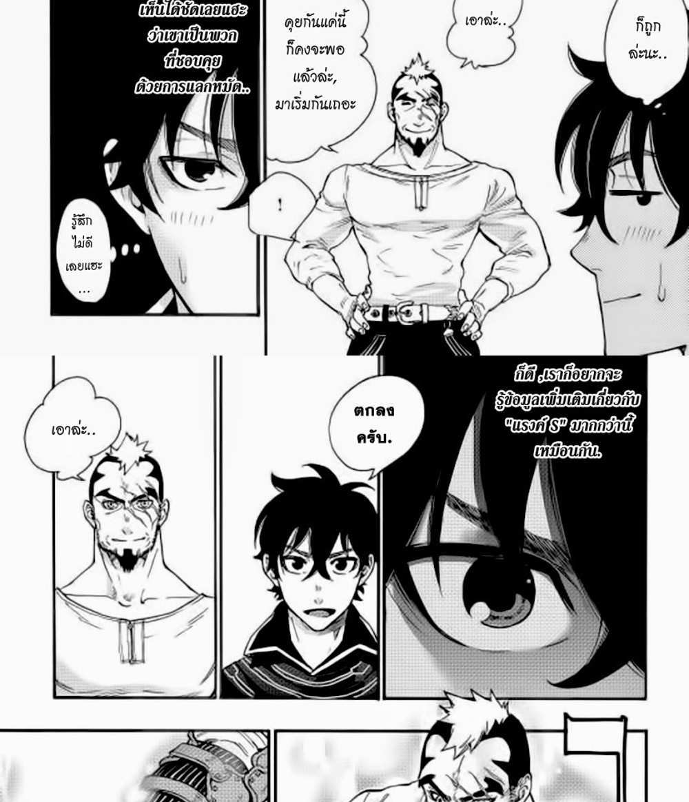 The New Gate แปลไทย