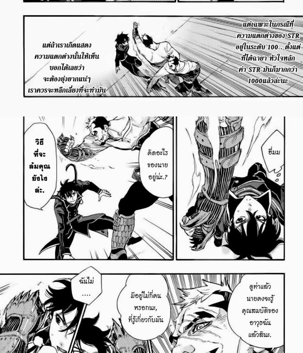 The New Gate แปลไทย