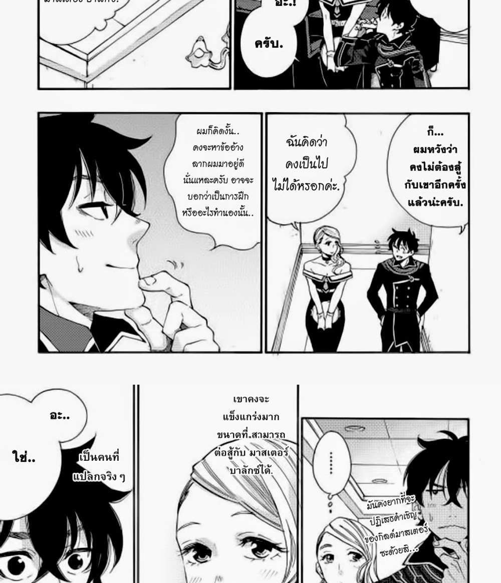 The New Gate แปลไทย